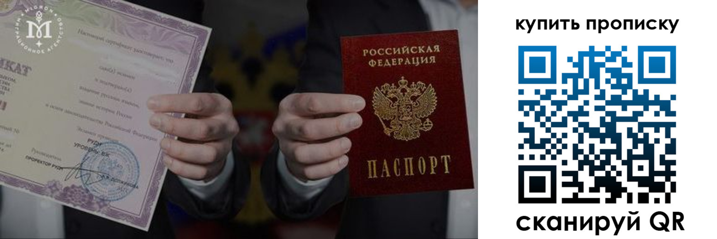 прописка поиск в Ярославле