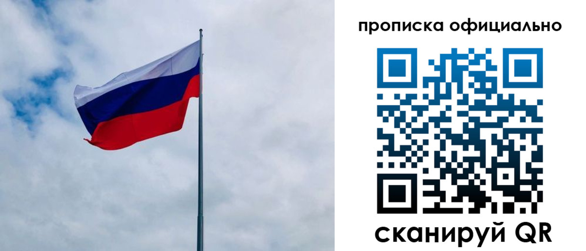 временная регистрация гарантия в Ярославле