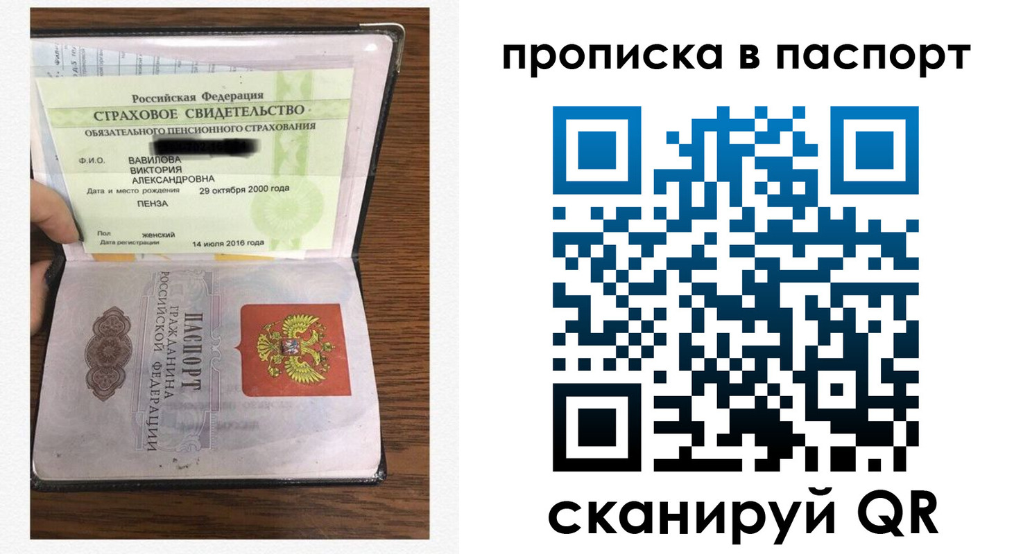 временная регистрация надежно в Ярославле